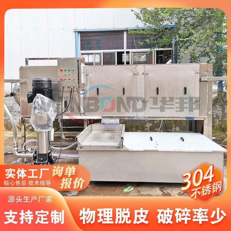 供应新款核桃仁纯物理工去皮机  核仁桃QAP露加设备核桃去皮机