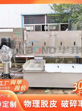 清 水核核桃加工设备桃AHC仁去皮洗机 清质保2年 物理去内皮设备