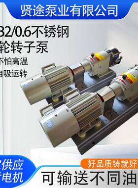 厂家供应TLB2/0.6不锈钢凸轮转子泵无级变速输送泵粘度转子泵
