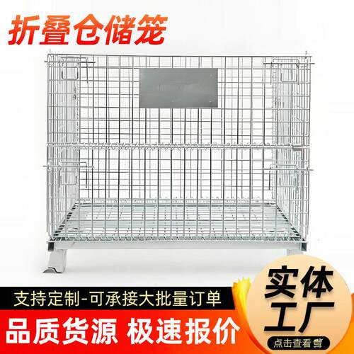 带轮带盖折叠仓储笼金属蝴蝶笼工业物料周转筐可堆垛储物笼定制