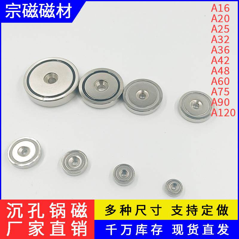 磁性打捞器锅磁防撞防摔超强力打捞磁铁钕铁硼吊环圆形打捞强磁
