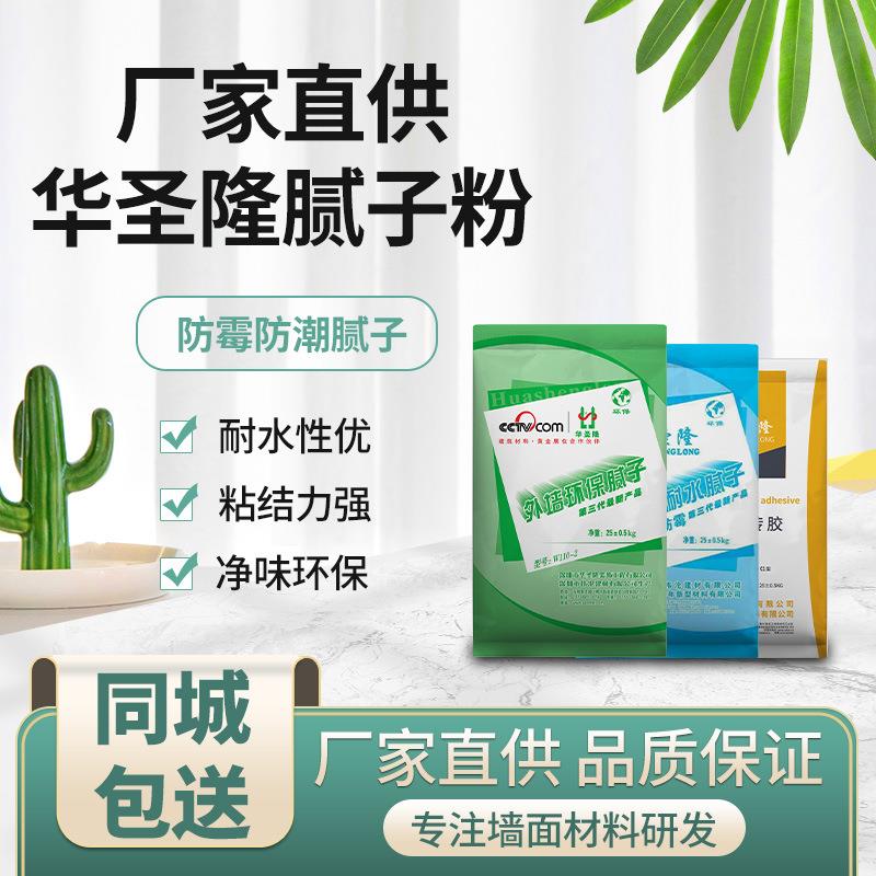 弹性外墙防水腻子粉别墅门头粗底腻子内外墙防水防霉腻子