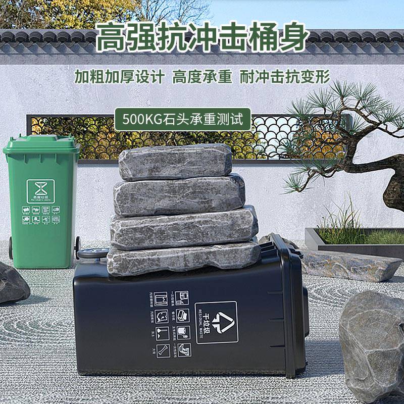 分类垃圾桶240升户外四分类环卫室外商用物业大号家用专用大容量