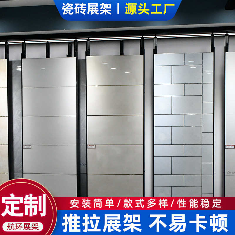 多层可调节推拉柜铝合金轨道瓷砖展架加厚款木地板展示推拉柜厂家