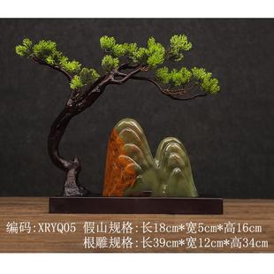 高档天然玉石假山件新中式 摆饰品禅视意迎客根雕 松客厅电柜酒柜装