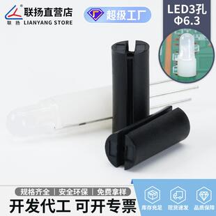 联扬 6mm三孔隔离柱 双色灯柱 LED间隔柱灯座 圆体尼龙绝缘柱黑白