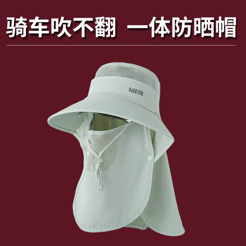 夏季护颈一体电动车帽子全方位防晒面罩女款2026新款防紫外线骑车