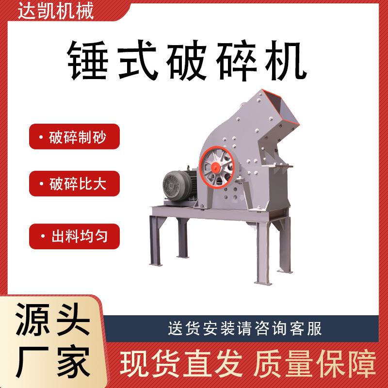 锤式破碎机小型石子混凝土石块碎石机移动便捷式建筑垃圾粉碎机
