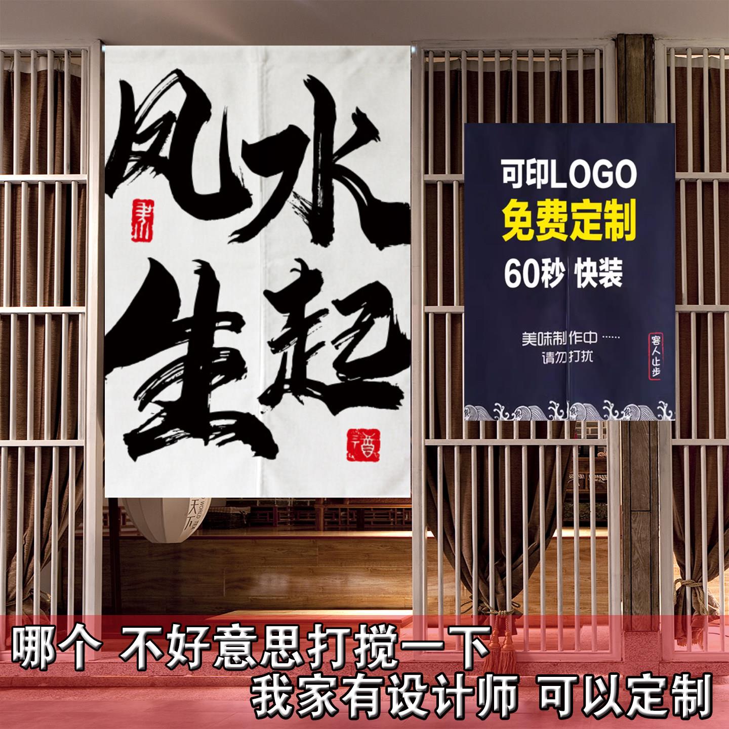 定制门帘挂布横帘幕布遮挡装饰广告连锁店品牌设计免打孔安装棉麻