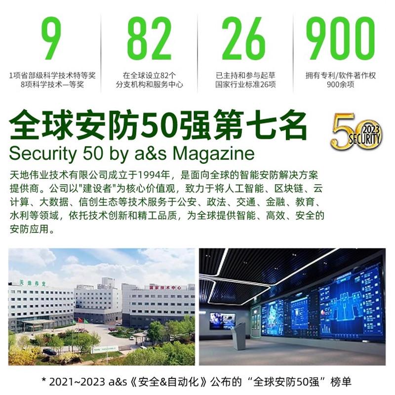 天地伟业8路1盘位网络录像机轻量外壳H265编码手机远程监控全兼容
