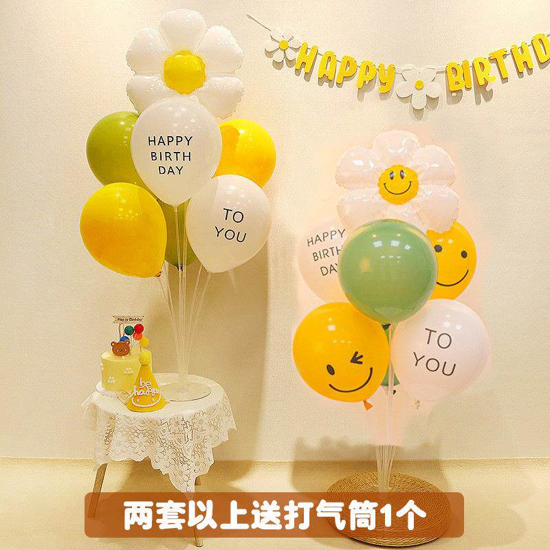 ins小雏菊桌飘气球周岁百天拍照装饰品生日野餐场景布置派对支架