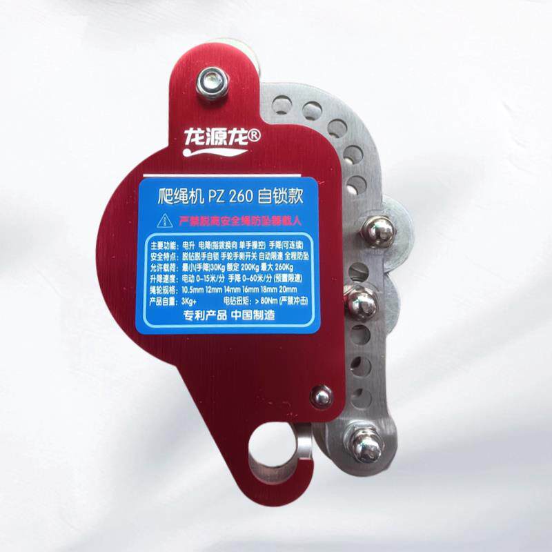 龙源龙电升第七代缓降款爬绳机电动上升下降器攀岩探洞神器多功能