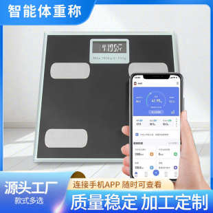 简约家用蓝牙智能体脂秤宿舍精准电子人体秤小型体重秤一件代发