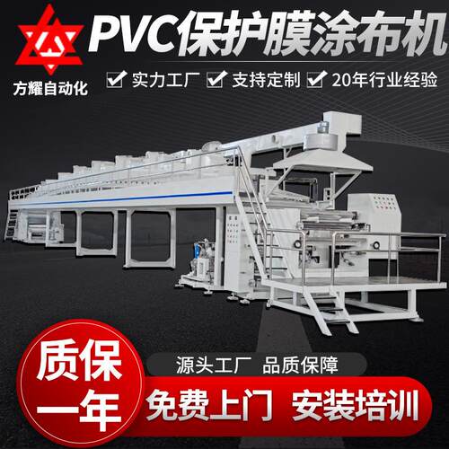 PVC不干胶复合涂布机 防静电实验室PVC保护膜涂布机 大型复合机