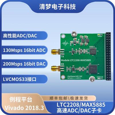 高速ADC模块，高速DAC模块，任意波形产生/采集,LTC2208,MAX5885