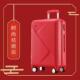 新款 皮箱子嫁 结婚行李箱铝红色框旅陪嫁箱新娘拉杆箱女行箱密小码