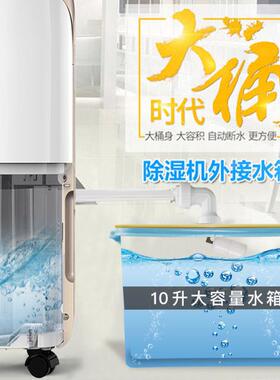 赛特斯外接10水箱储水箱
