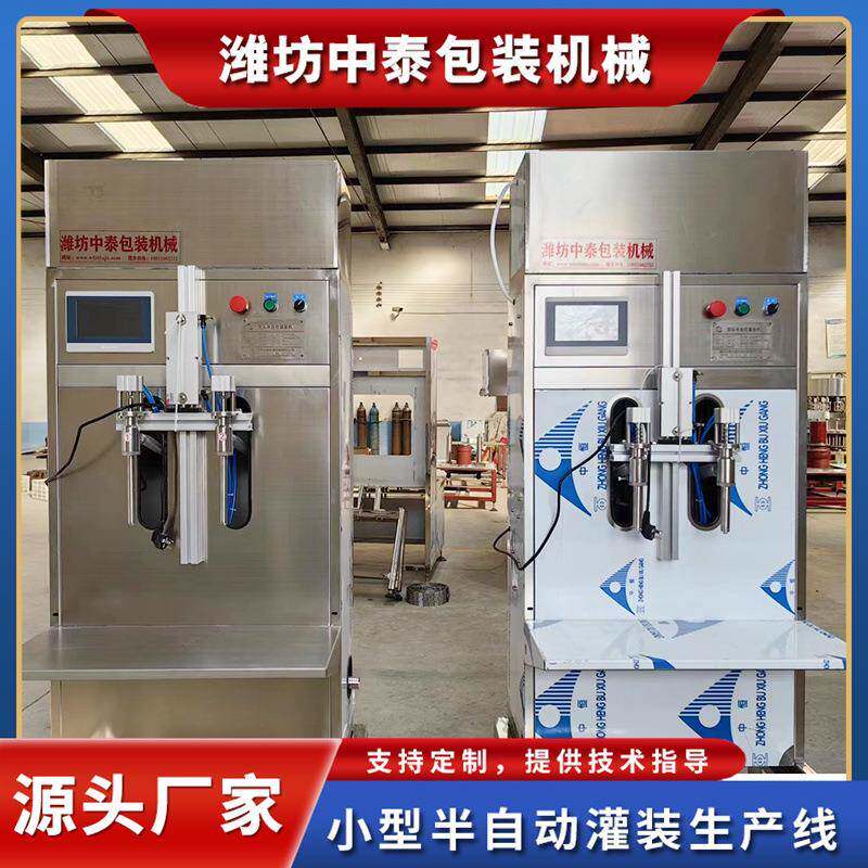 小型防冻液灌装封口线玻璃水食用油灌装机油污净红酒白酒灌装线