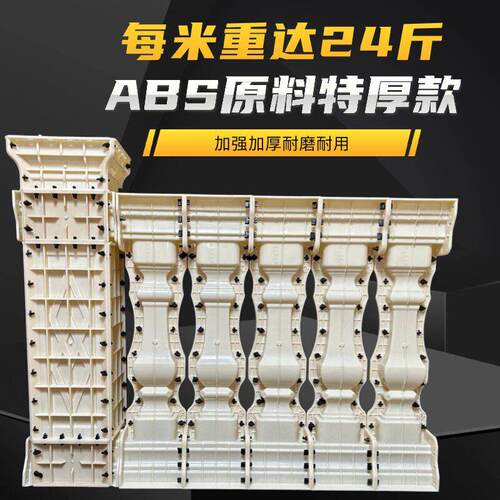 中式欧式别墅罗马栏杆模具水泥现浇阳台围栏庭院护栏