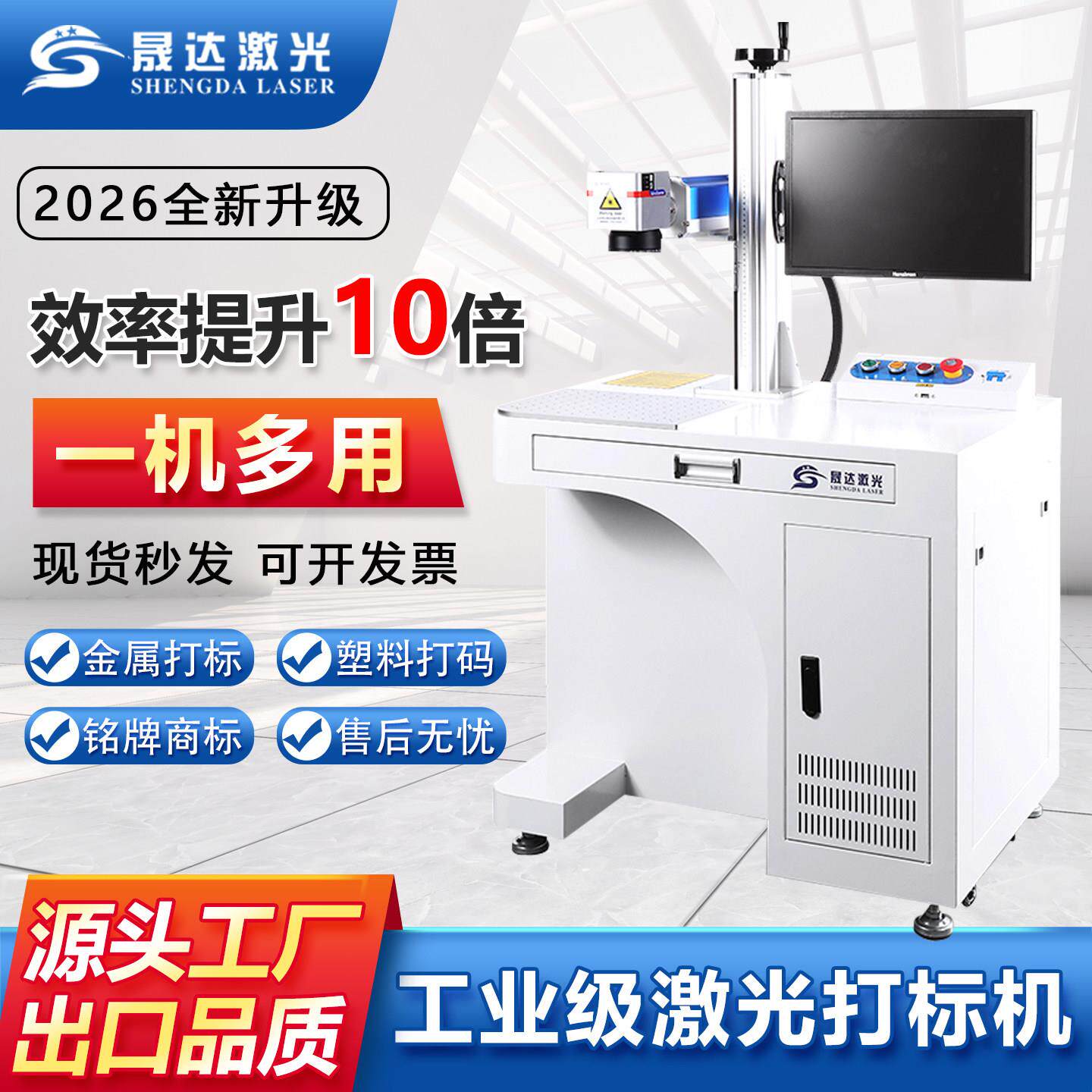 台式光纤激光打刻机小型金属不锈钢刻字机铭牌塑料打码雕刻机