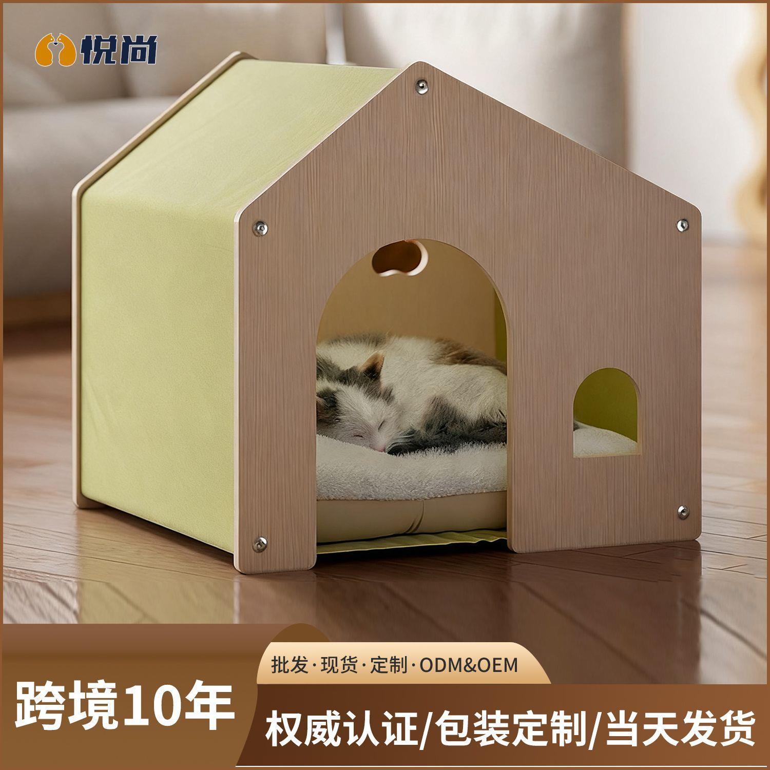厂家直发高级木制猫窝狗窝产房四季通用环保实木家具可拆洗不闷热
