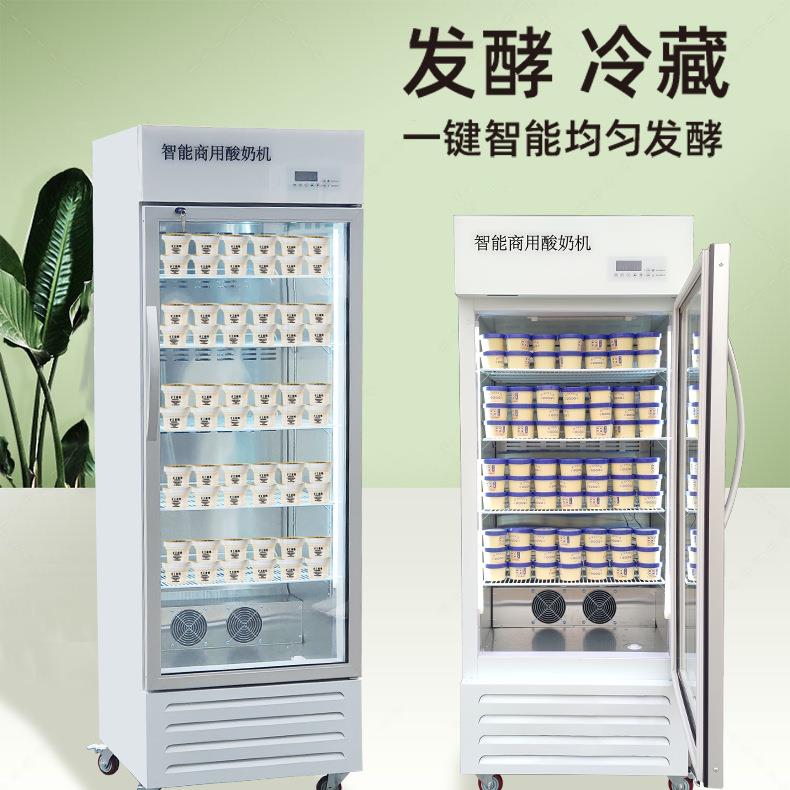 绿科商用酸奶机水果捞全自动灭菌发酵冷藏一体机奶皮子手工酸奶机