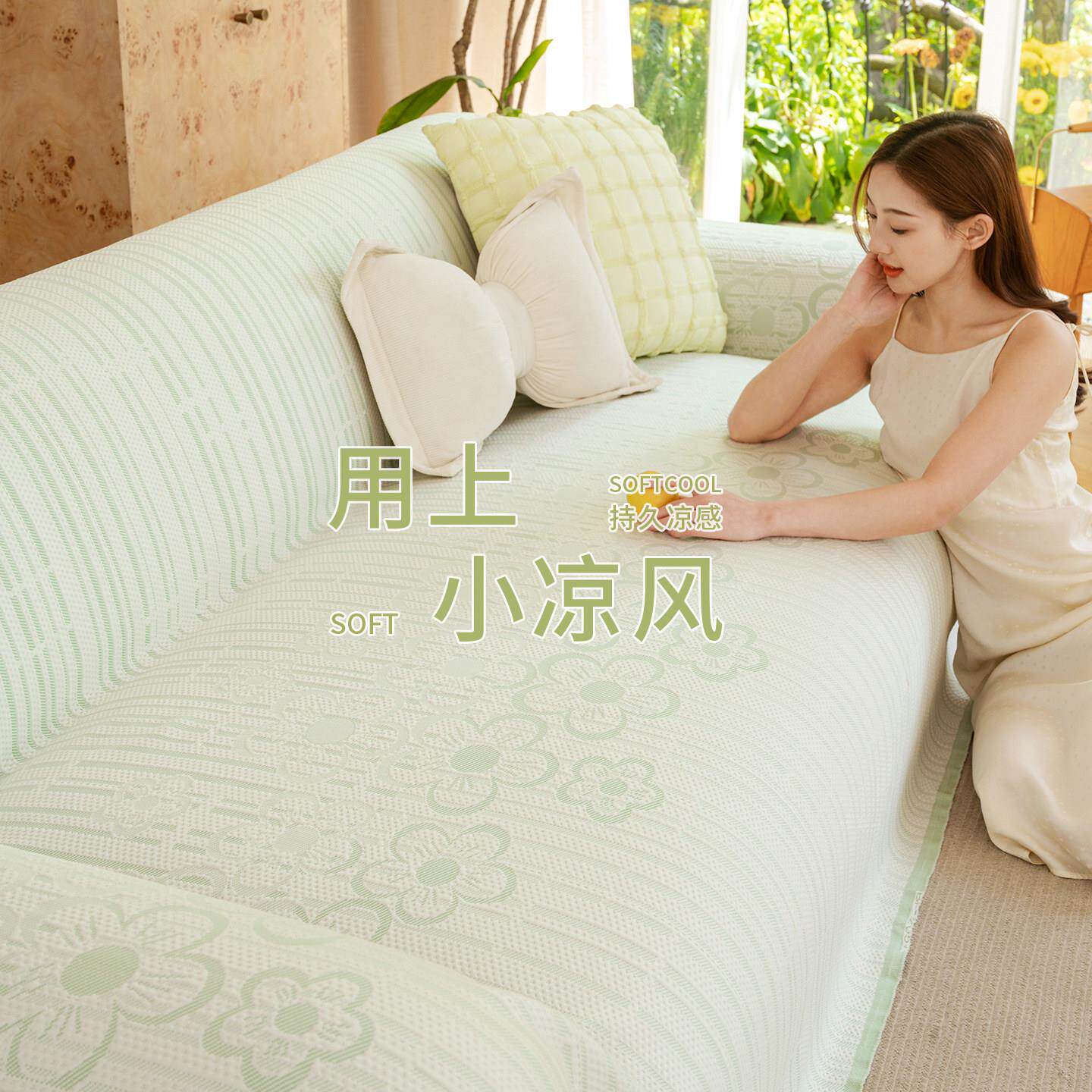 蔓越家 夏花 夏季冰丝凉席沙发垫夏凉沙发套罩巾坐垫软席子可折叠