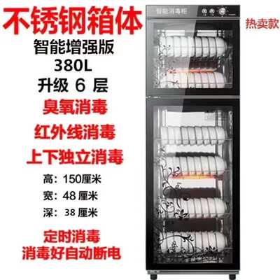 商用不锈钢消毒单门碗筷饭店立式餐具双门大容量厨房碗柜消毒柜