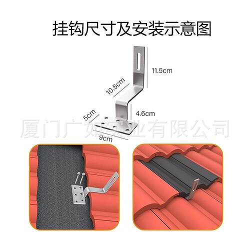 跨境热销琉璃瓦屋顶组装配件光伏支架套装锡瓦屋面太阳能支架组合