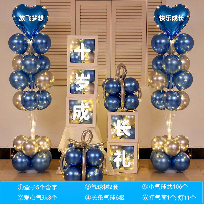 十岁成长礼布置教室我们十岁啦周岁场景氛围装饰生日气球10岁仪式