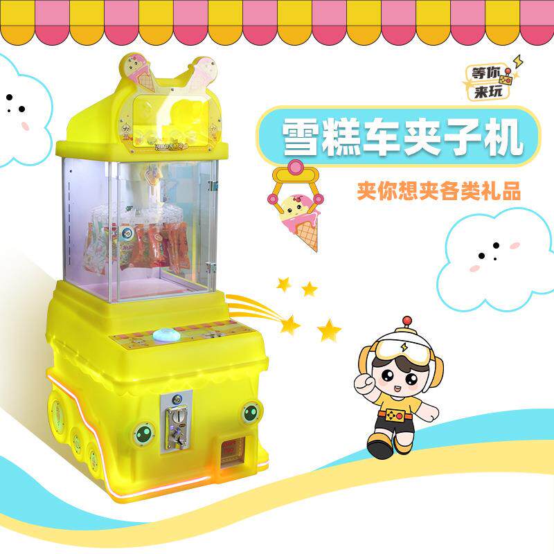 儿童投币雪车夹子机精机夹品公仔小饰品迷216糕你游小挂件机商用