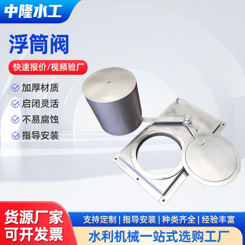 不锈钢浮筒阀自调试截污浮筒阀闸门厂家不锈钢限流器限流阀
