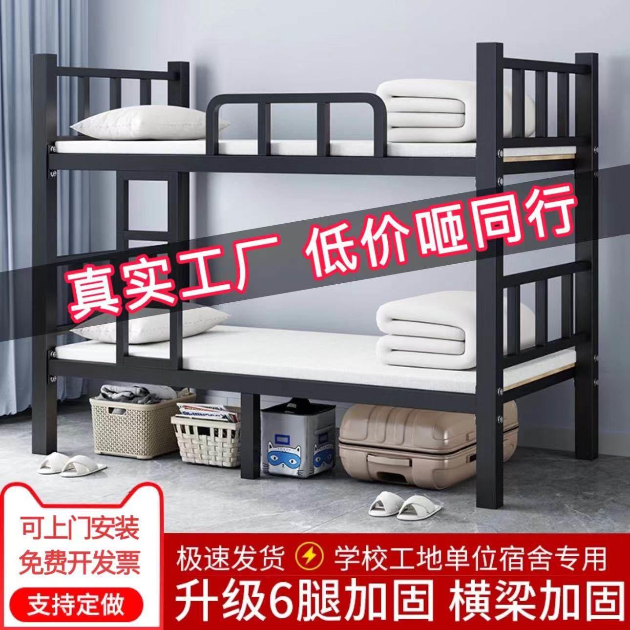 加厚铁艺上下铺双层床架 可拆卸宿舍高低床 简约现代风格