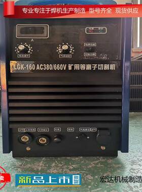 双电压工地用LGK-315等离子切割机切割废铁LGK-100等离子切割机