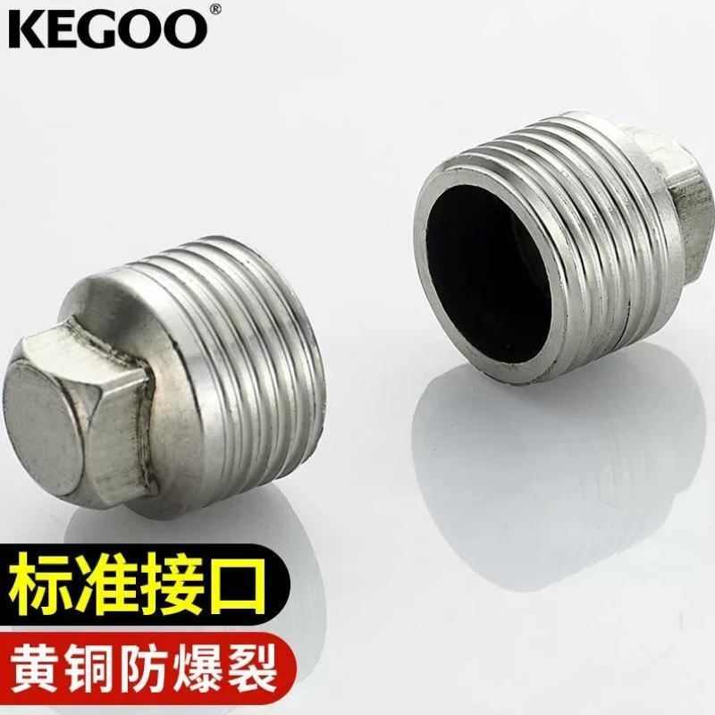 科固KEGOOK210713不锈钢外丝堵头内丝水管堵丝堵帽4分4支装