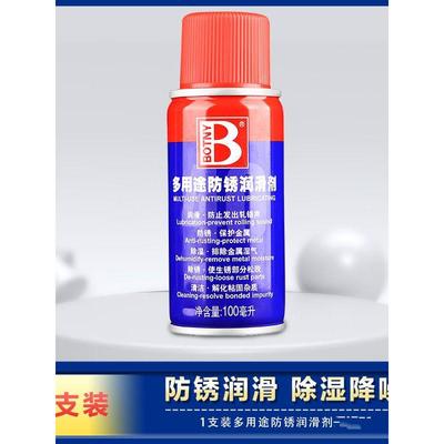 防锈润滑剂强力除锈剂金属w40润滑防锈油链条油螺丝栓松