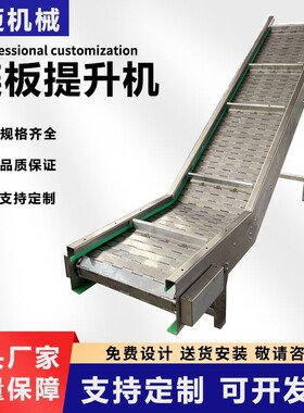 坡不锈链板提机重型流水线吨包输送机小型挡升板爬上钢料HRN输送