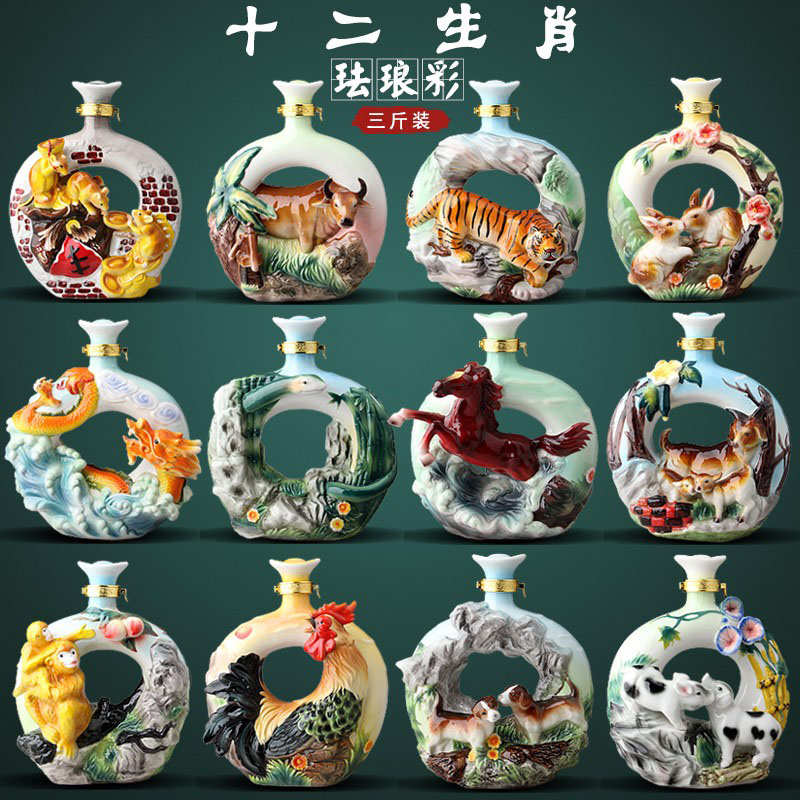景德镇陶瓷酒瓶酒坛 3斤珐琅彩十二生肖装饰密封复古家用酒罐