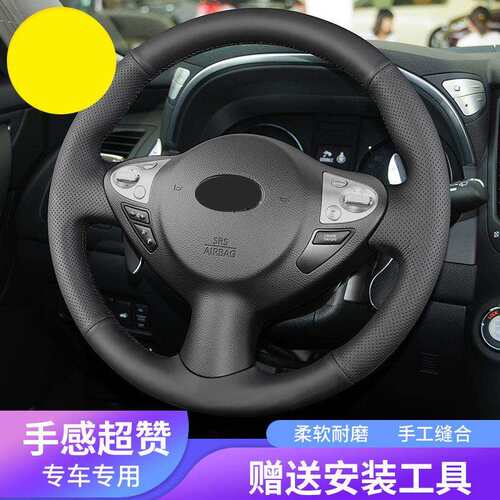 适用于英菲尼迪方向盘套真皮手缝09年10-16款FXESQQX70专用把套