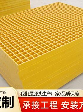 玻璃钢格栅绿化树子洗S车房店排水沟篦盖漏板养TPS殖厂粪网格板