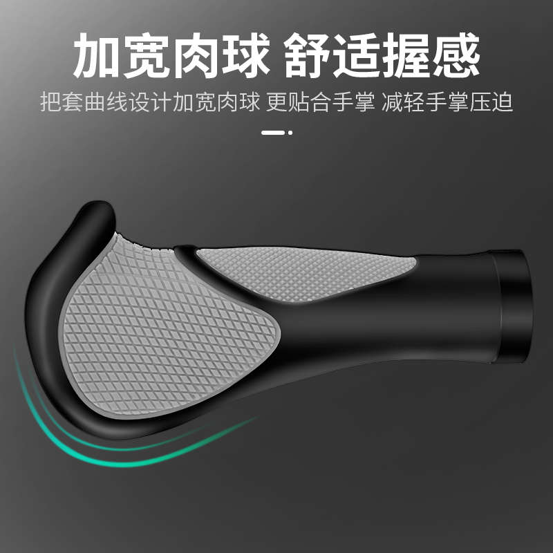 山地车橡胶牛角把套副把山地车自行车把套车副把握把单车骑行配件