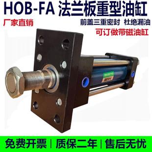 液压油缸80X100X200X300X400X500X800法兰板安装 HOB FA重型拉杆式