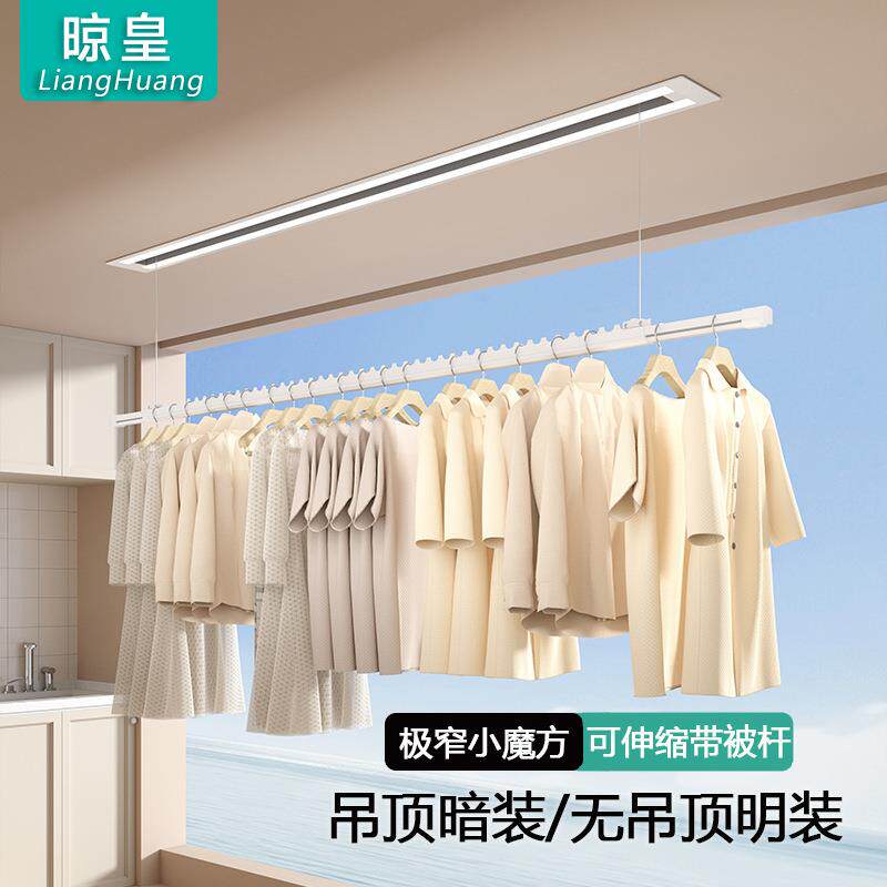 明装电动晾衣架阳台室内窗帘盒智能遥控升降侧装晒凉衣杆神器照明