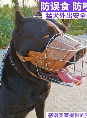 狗狗嘴套口罩防误食乱吃防咬人大型犬斯塔福卡斯罗比特杜高犬口笼