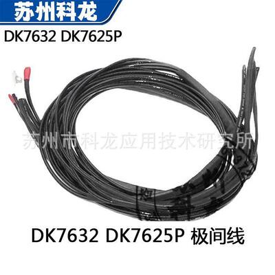 工厂提供原放电线极间线DK7632DK7625P沙迪克苏三光慢走丝用10根