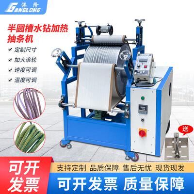 电动加热水钻抽条机半圆EVA皮革压条机大滚筒槽厂家供应全自动