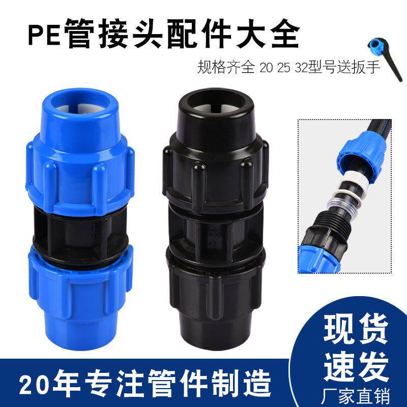 pe快接管件接头 自来水管 塑料快速接头 速接管件