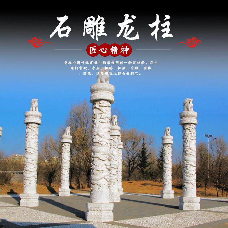 石雕盘龙柱花岗岩石雕龙凤柱花岗岩石雕龙凤柱广场家祠石龙柱
