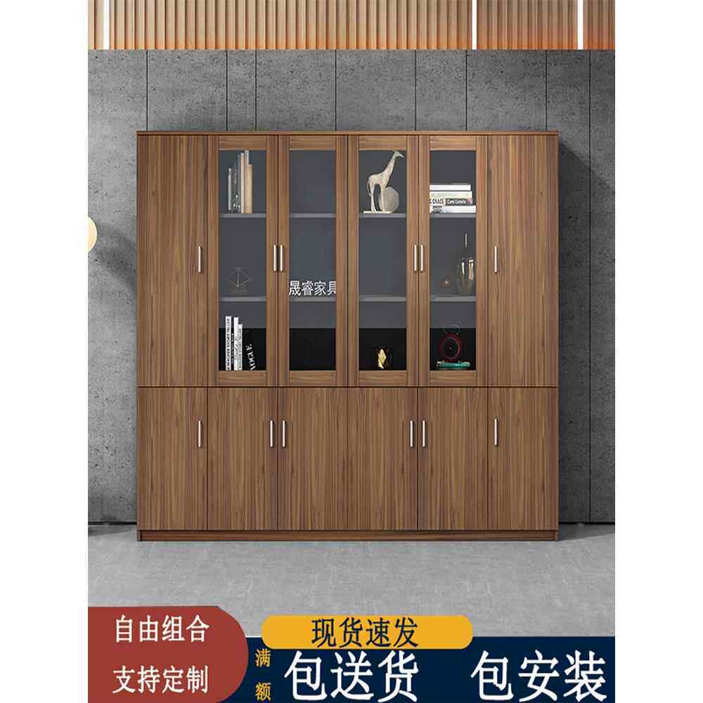 木质文件柜资料柜办公室书柜背景柜板式档案柜玻璃门带锁办公柜子