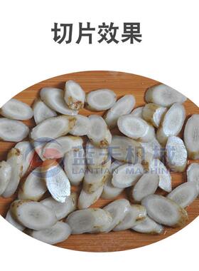 多功能牛大蒡锈切片机不钢东洋参切菜机恶实力子牛蒡子LT-NBQPJ切